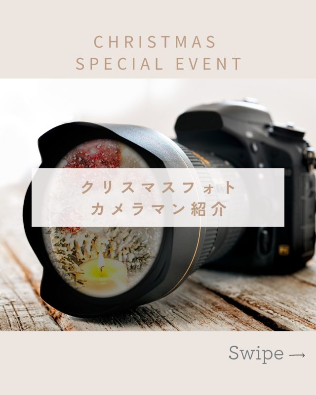 今回のクリスマスイベントで、お子さんとの「今」を切り取る2人の撮影スタッフです📸

ただの記録ではなく、見返した時に「この時、幸せだったね」と心が温かくなるような。 そんな1枚を、心を込めて撮影させていただきます。

🌟 鈴木久美子さん 「すずきレディースクリニック開業から、赤ちゃんの写真を撮影いただいている方です！」 
🌟 鰐渕隼理さん 「二児のパパで、福島県を拠点に撮影しているカメラマンです！」

「カメラを向けられると緊張しちゃう…」というママも大丈夫！ この2名が、リラックスした雰囲気で皆さんのキラキラした表情を引き出します📸

皆様にお会いできるのを、楽しみにしています！🎄🎁

#すずきレディースクリニック #郡山産婦人科 #郡山市 #新生児#クリスマスイベント #フォト撮影 #撮影会 #親子フォト #ベビーフォト #成長記録 #記念写真