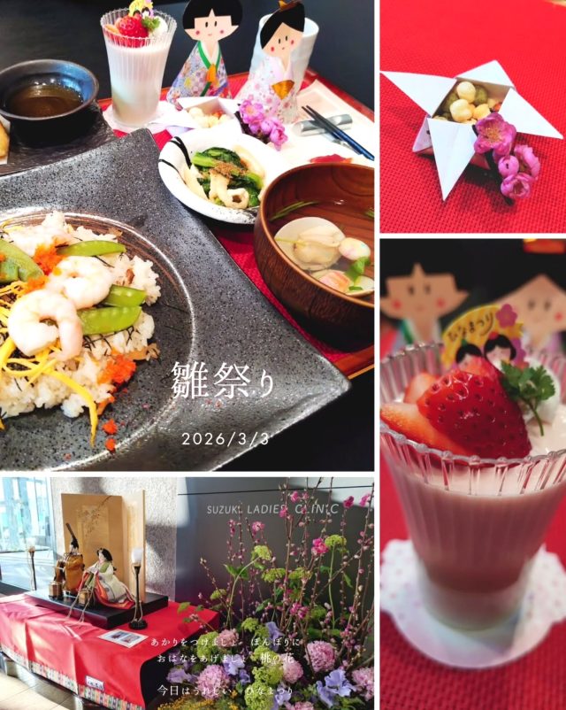 【3/3🎎雛祭り】

ひな祭りとは、3月3日の桃の節句のことで、女の子のお祝いをする日
女の子の健やかな成長や幸せを祈って、お祝いをする日です🎶

院内にも1階エントランスと、2階待合スペースに雛人形が飾られました🎎

3/3のひな祭りランチメニュー

☆ちらし寿司
☆春野菜の天麩羅
☆長芋の梅ダレかけ
☆菜の花のお浸し
☆蛤のお吸い物
☆3色ミルクプリン

手作りひな人形もプレートに並びました💮
今年の3/3は、肌寒い雪模様❄のひな祭りになりましたが、ほっこりあったか〜い季節メニューとなりました✨

すずきレディースクリニック

#ひな祭り#ひな祭りランチ
#郡山産婦人科 #郡山出産 #郡山里帰り出産 立ち合い出産 無痛分娩八山田 おいしい食事 新生児フォト 立ち合い出産 無痛分娩 新生児 産婦人科 郡山おしゃれな建物 郡山新築 郡山市 本宮市 大玉村 田村市 二本松市 三春町 小野町 猪苗代町
 
すべての女性と子どもたちの未来のために

http://suzuki-ladies-clinic.jp/