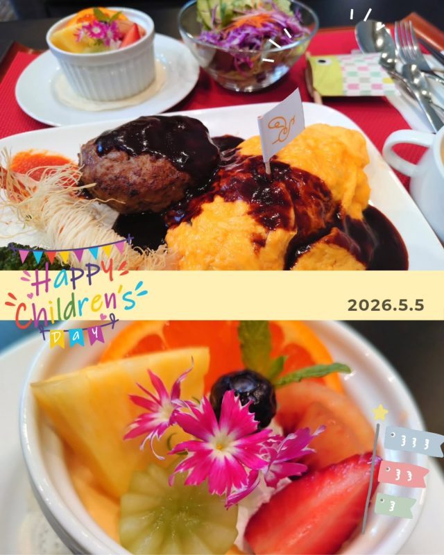 2026年5月5日こどもの日

昨年に引続き☀お天気に恵まれ、まさにこどもの日😄日和

当クリニックで誕生した赤ちゃん達も、すくすく成長され、今日もご家族に囲まれよい一日を、そしてきっと元気に走り回っている子もいるのかな、と嬉しく想像しました

クリニックのランチメニューは、こどもの日スペシャルメニュー♪
今年も🥰厨房スタッフさん手作り！折り紙鯉のぼりも添えられ、クリニック内にいても季節感を感じられる♫可愛らしいメニューとなりました

こども達の益々の健やかなご成長を、クリニック一同願っております🍀

すずきレディースクリニック

#すずきレディースクリニック#こどもの日
#郡山産婦人科 #郡山出産 #郡山里帰り出産 立ち合い出産 無痛分娩八山田 おいしい食事 新規開院 郡山おしゃれな建物 郡山新築 郡山市 本宮市 大玉村 田村市 二本松市 三春町 小野町 猪苗代町
 
すべての女性と子どもたちの未来のために

http://suzuki-ladies-clinic.jp/