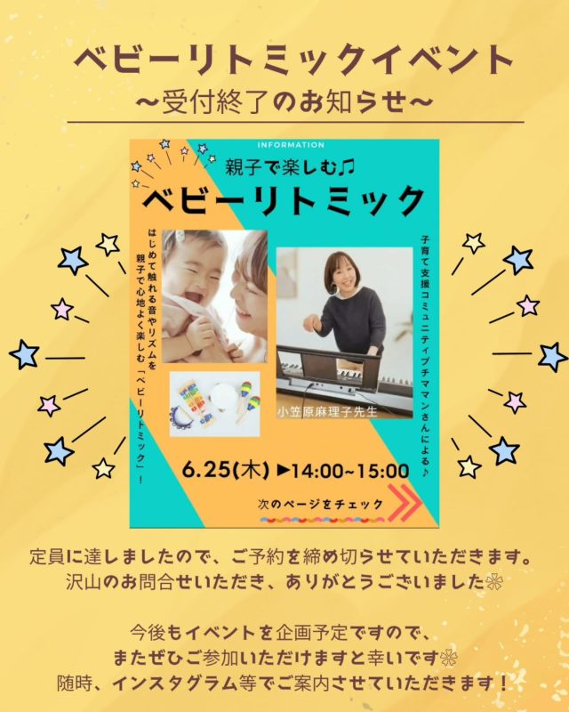 6/25(木)【ベビーリトミック♫イベント:受付終了のお知らせ📢】

定員に達しましたので、ご予約を締め切らせていただきます

沢山のお問合せいただき、ありがとうございました❀

今後もイベントを企画予定ですので、またぜひご参加いただけますと幸いです❀随時、インスタグラム等でご案内させていただきます！

🌼来月は【7/2(木)】は、妊婦さん対象《雪印ビーンスタークさんによる栄養教室》🌼を企画しております👶

またご案内の投稿を近々予定しております✨

すずきレディースクリニック

2020年末郡山市八山田に新規開院

#すずきレディースクリニック
#郡山産婦人科 #郡山出産 #郡山里帰り出産 #立ち合い出産 郡山市八山田 おいしい食事 新規開院 郡山おしゃれな建物 郡山新築 郡山市 本宮市 大玉村 田村市 二本松市 三春町 小野町 猪苗代町
 
すべての女性と子どもたちの未来のために

http://suzuki-ladies-clinic.jp/