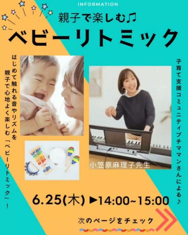 【ベビーリトミック👶🏻✨イベント詳細】

講師に、子育て支援課コミュニティ〜プチママンさん〜より、講師:小笠原麻理子さん、他2名の講師をお迎えし、はじめて触れる音やリズムを、親子で心地よく楽しむ「ベビーリトミック」の時間を過ごしましょう☺️！

▼対象🌼
4ヶ月(首が座ってから)〜よちよち歩きまでのお子さん👶と、ママさん対象🎶楽しい親子イベントを開催します！

▼イベント詳細
参加費: 500円（飲み物付き）

▼応募方法
以下のいずれかの方法でご応募ください。

《Instagram DMでの応募》
以下の必要事項をすべてご記入の上、DMを送信してください⬇️

ママのお名前：
お子さんの月齢・年齢：
診察券番号：
電話番号：

《お電話での応募》
📞 [024-954-3200] (※診療時間内のみ対応)

🙋‍♀️直接受付でもご予約できます！

▼ご注意事項
先着順のため、定員になり次第締め切らせていただきます。

⭐️持ち物:おくるみ、タオル等

他、必要な場合、いつものお出かけセット（オムツ、ミルクなどが入った水筒等…）

たくさんのご応募をお待ちしております！

#すずきレディースクリニック #郡山産婦人科 #郡山市#ベビーリトミック体験 #産院イベント オリジナルママ友作り