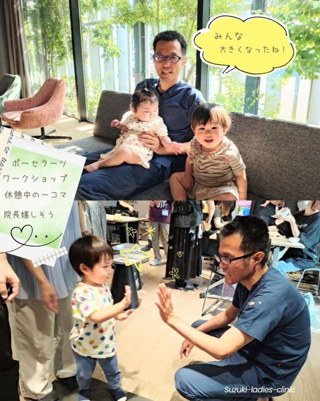 【ポーセラーツワークショップ後記🌼おまけ🌼】

ポーセラーツワークショップ中、ちょっぴりお散歩🎶

待合室を通った院長とばったり🎶お子さんたちの触れ合いタイムになりました🤭🍀

「みんな、大きくなったね〜」
「どれ、抱っこしようか🎶」…

と院長も嬉しそうに、ワークショップに遊びに来てくれた子ども達との時間を楽しんでいました😄

元気にすくすく成長している姿が、院長はもちろん！副院長はじめスタッフ一同にとって、嬉しい励みになります🌼

また遊びにきてね！

#すずきレディースクリニック #郡山産婦人科 #郡山市 #イベント