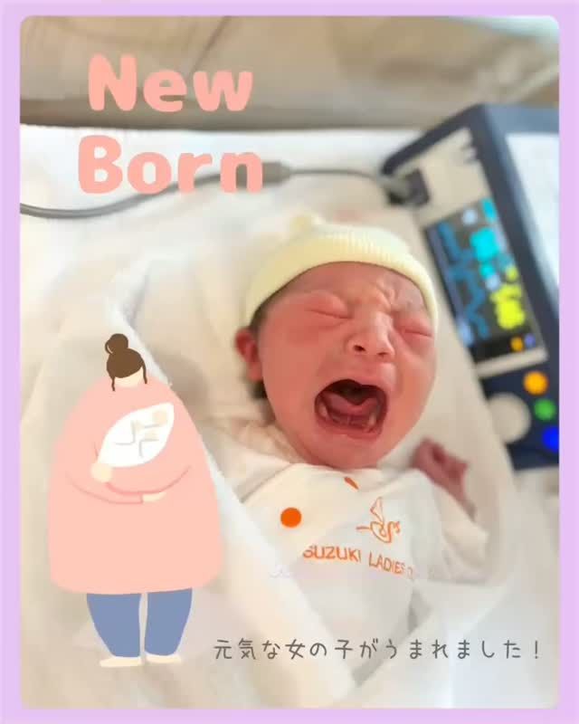 先日生まれた赤ちゃんです❀

初めてのご出産でしたが、とても上手な呼吸法で1時間半の安産でした♡

ご出産おめでとうございます👶
元気な産声✨️
ご家族ショットもとても素敵です❀

これからの毎日が幸せいっぱいになりますように🍀

#すずきレディースクリニック #郡山産婦人科 #新生児 #無痛分娩 #かわいい赤ちゃん